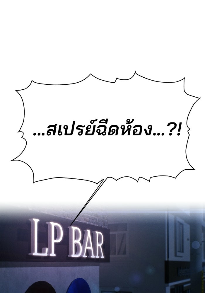 สตาร์ตอัปสตาร์ตรัก - หน้า 1