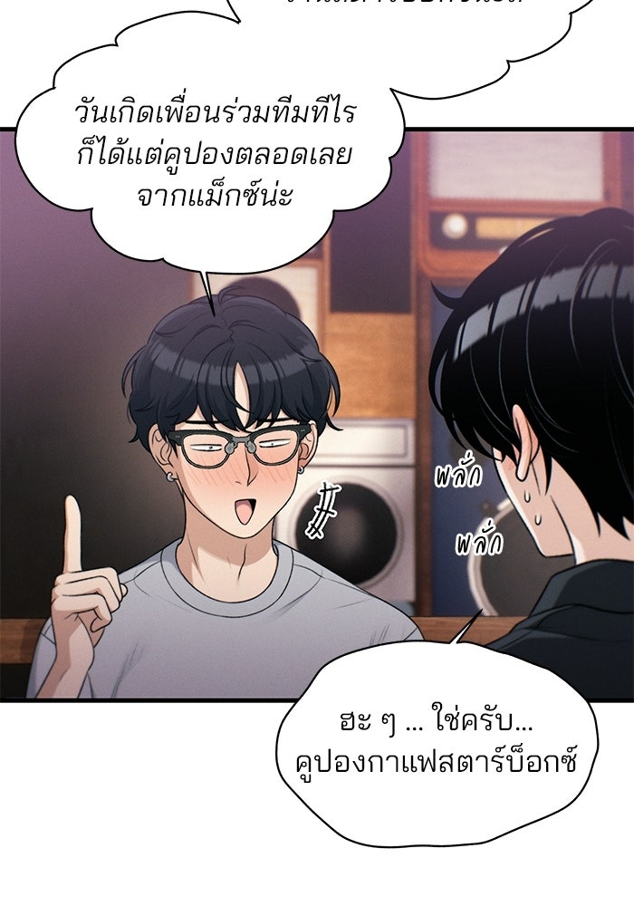 สตาร์ตอัปสตาร์ตรัก - หน้า 10
