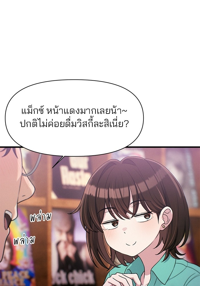 สตาร์ตอัปสตาร์ตรัก - หน้า 11