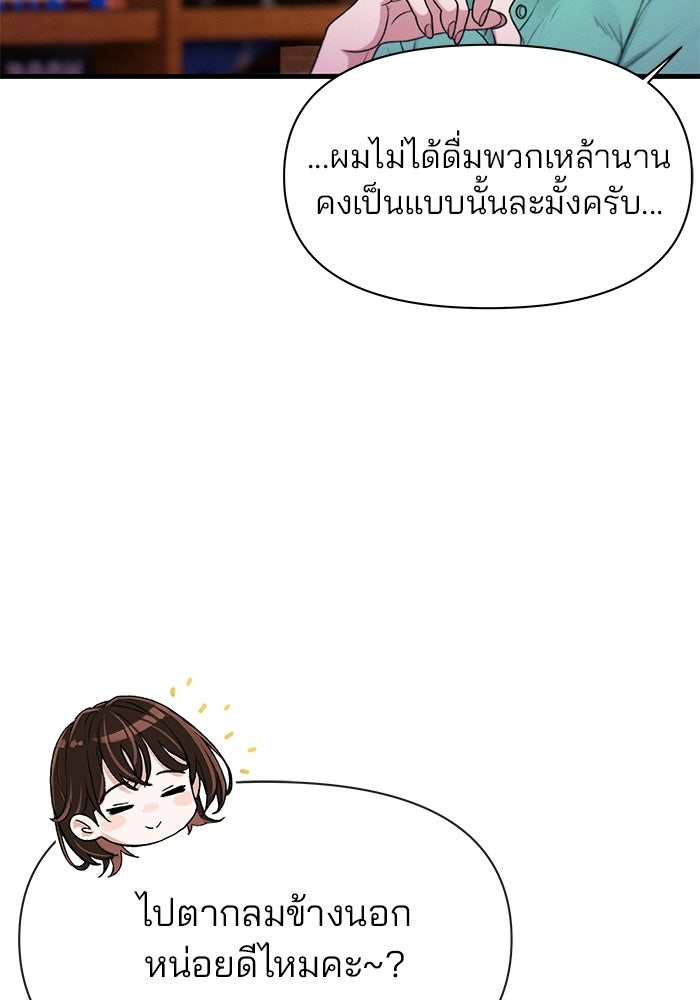 สตาร์ตอัปสตาร์ตรัก - หน้า 12