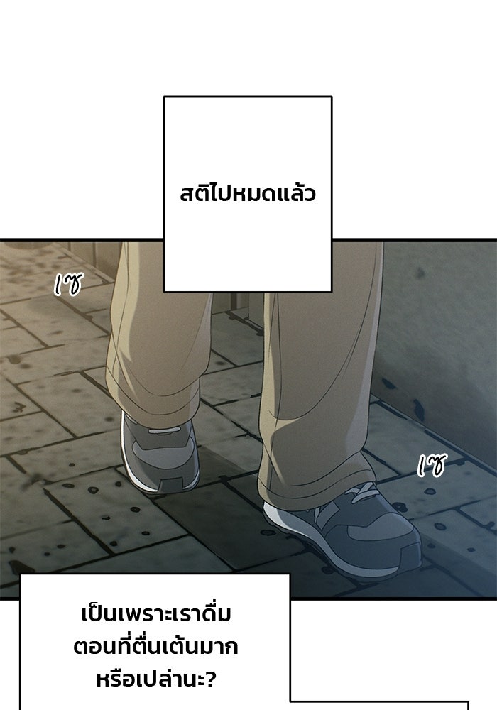 สตาร์ตอัปสตาร์ตรัก - หน้า 14