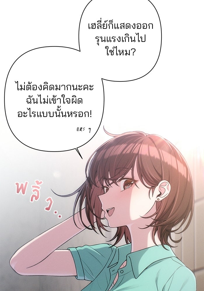 สตาร์ตอัปสตาร์ตรัก - หน้า 17