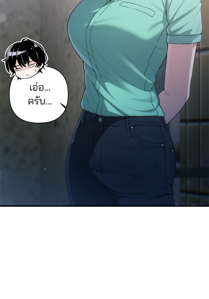 สตาร์ตอัปสตาร์ตรัก - หน้า 18