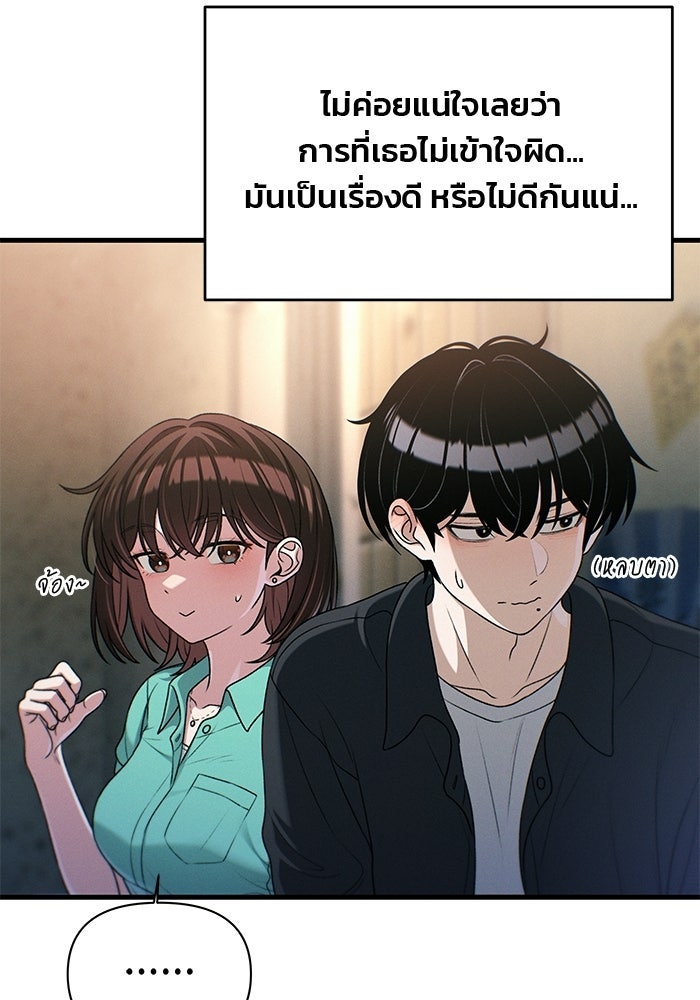 สตาร์ตอัปสตาร์ตรัก - หน้า 19