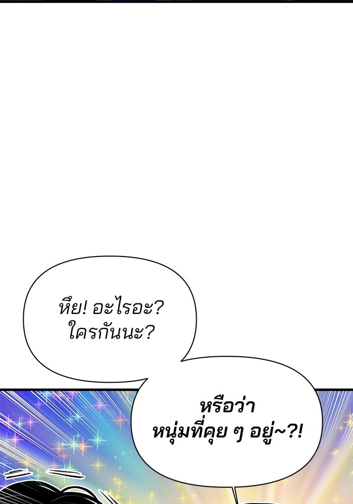 สตาร์ตอัปสตาร์ตรัก - หน้า 2
