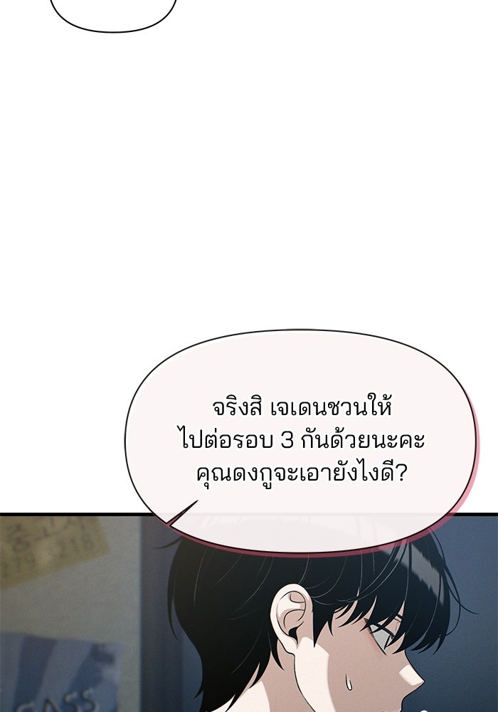 สตาร์ตอัปสตาร์ตรัก - หน้า 20