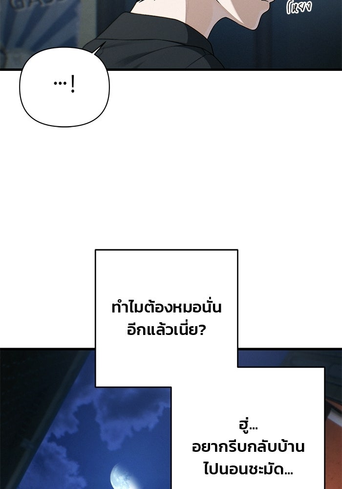 สตาร์ตอัปสตาร์ตรัก - หน้า 21
