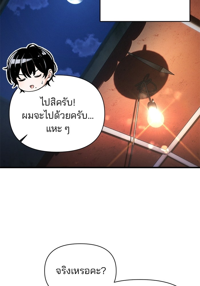 สตาร์ตอัปสตาร์ตรัก - หน้า 22