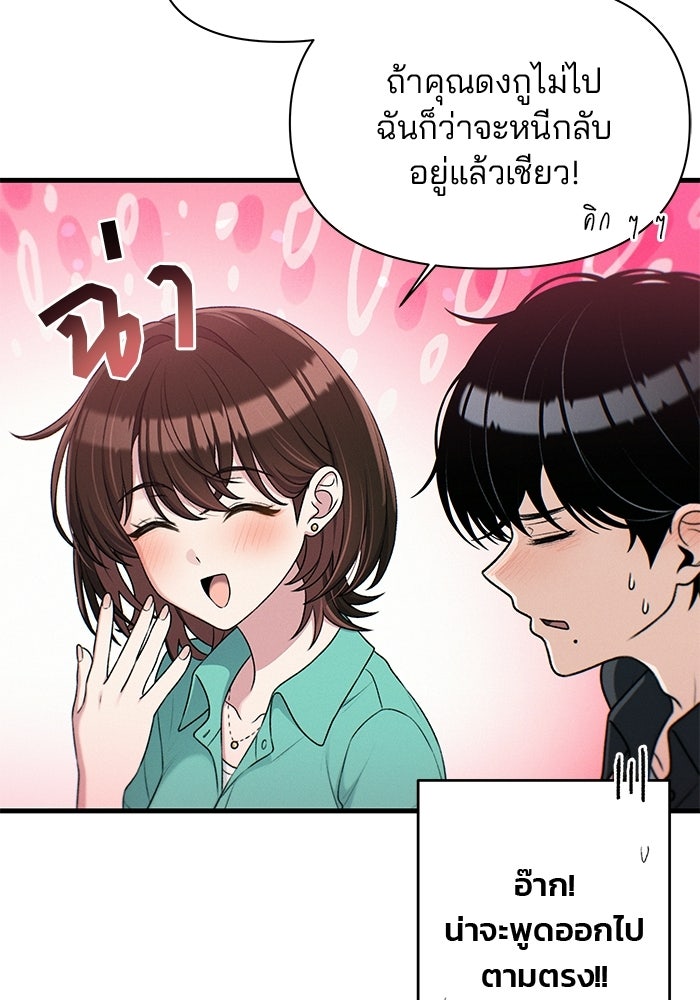 สตาร์ตอัปสตาร์ตรัก - หน้า 23