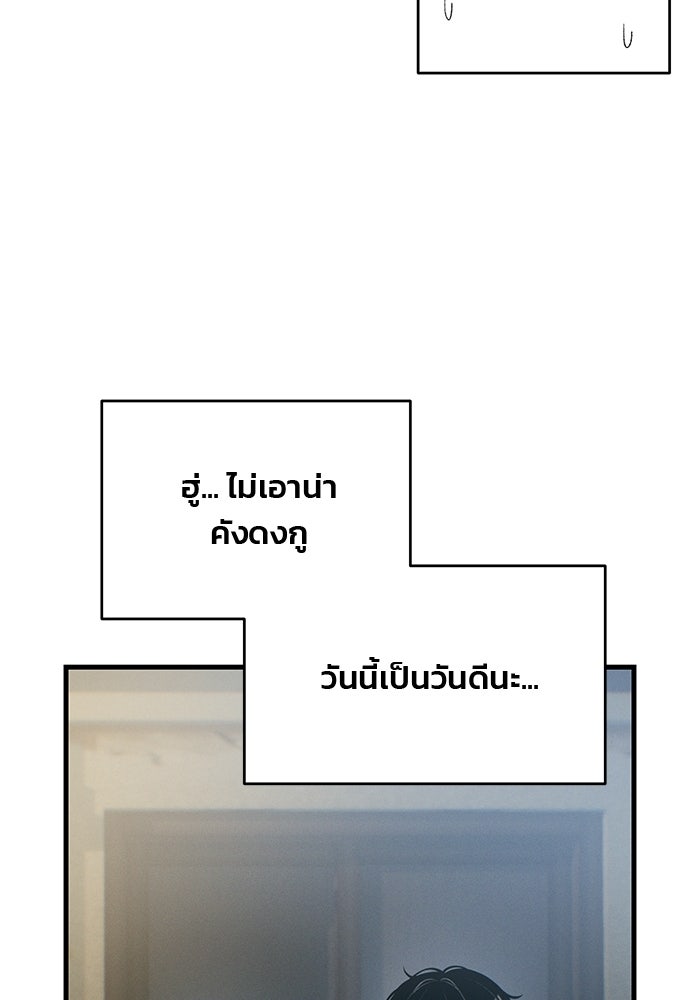 สตาร์ตอัปสตาร์ตรัก - หน้า 24