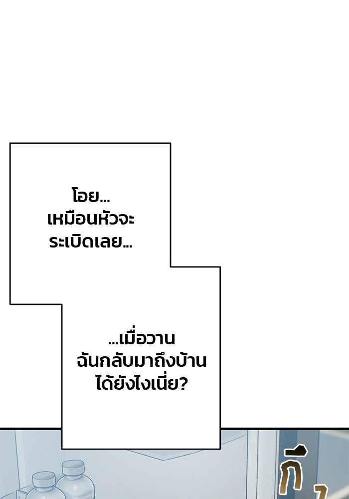 สตาร์ตอัปสตาร์ตรัก - หน้า 33