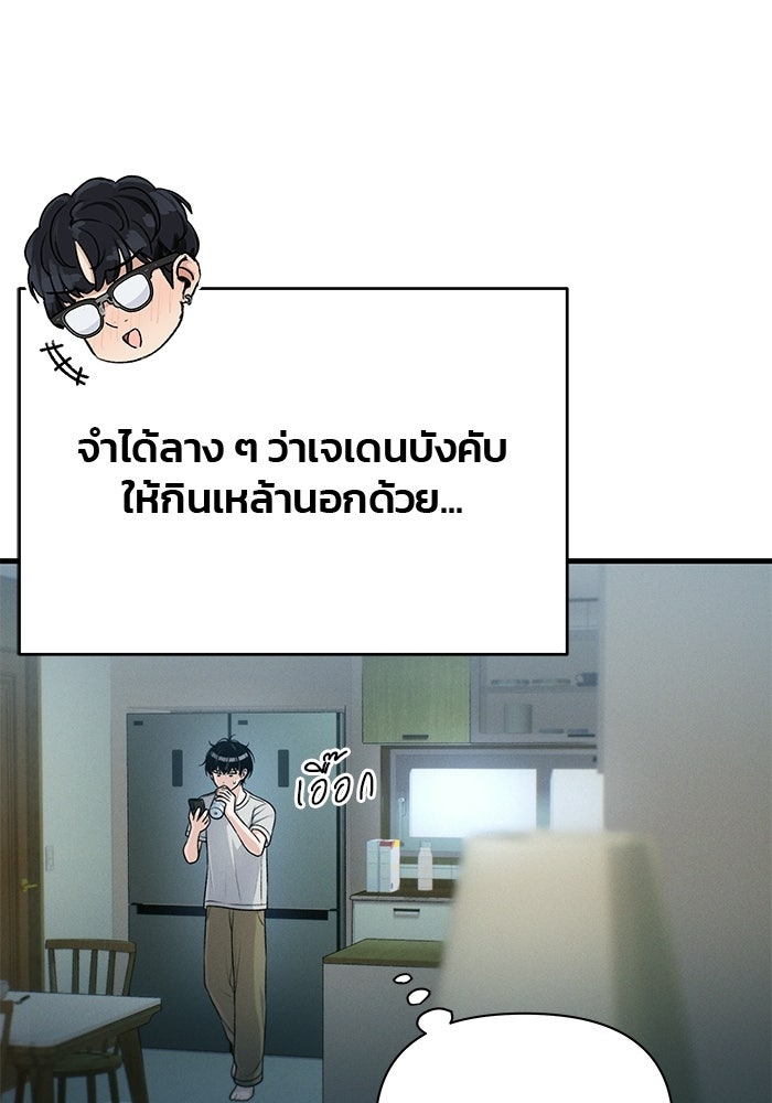สตาร์ตอัปสตาร์ตรัก - หน้า 35