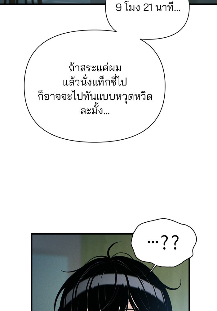 สตาร์ตอัปสตาร์ตรัก - หน้า 36