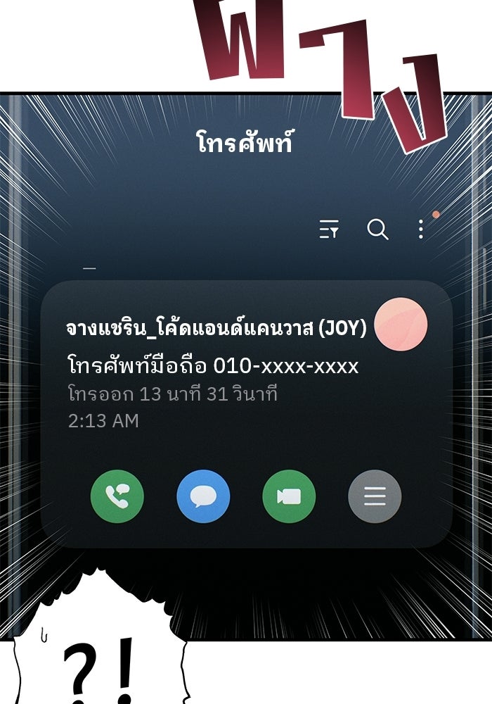 สตาร์ตอัปสตาร์ตรัก - หน้า 38