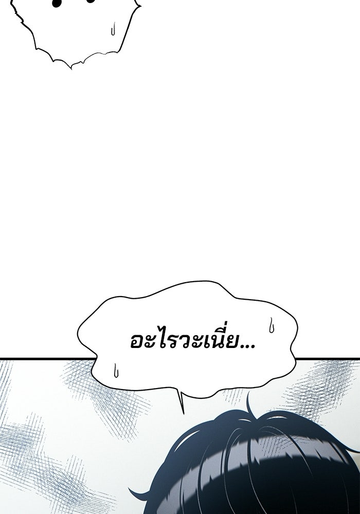 สตาร์ตอัปสตาร์ตรัก - หน้า 39