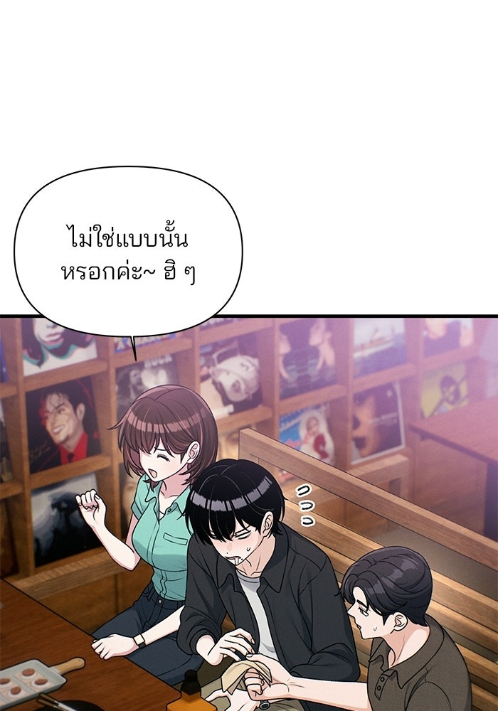 สตาร์ตอัปสตาร์ตรัก - หน้า 4