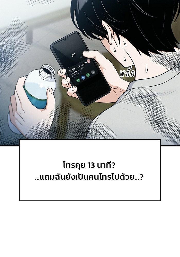 สตาร์ตอัปสตาร์ตรัก - หน้า 40