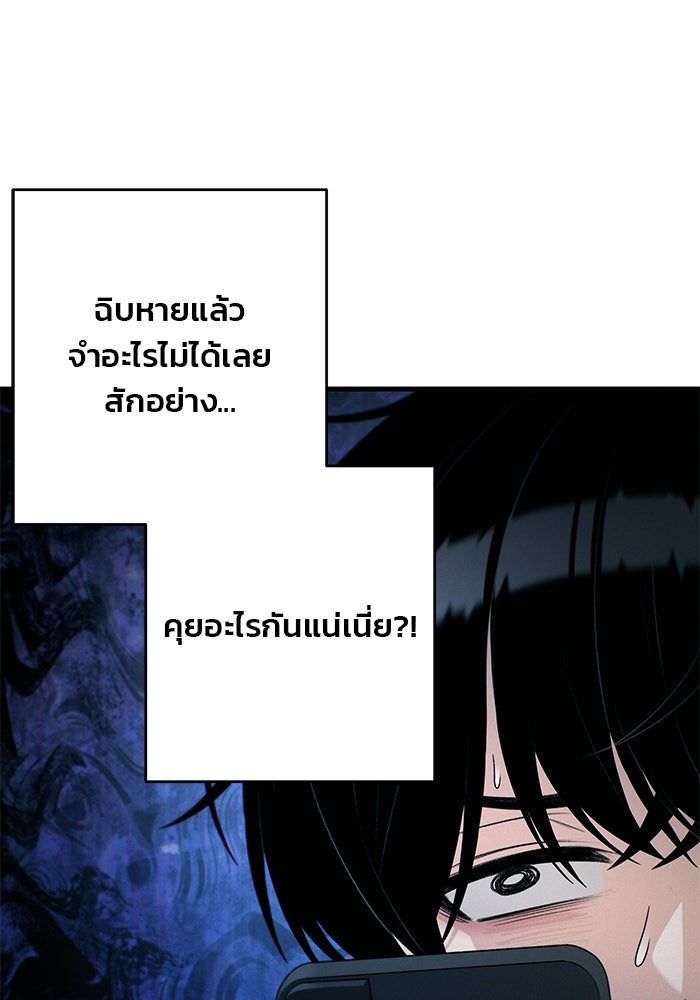 สตาร์ตอัปสตาร์ตรัก - หน้า 41