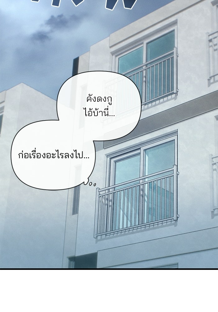 สตาร์ตอัปสตาร์ตรัก - หน้า 43