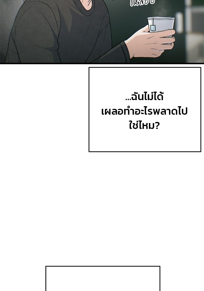 สตาร์ตอัปสตาร์ตรัก - หน้า 48