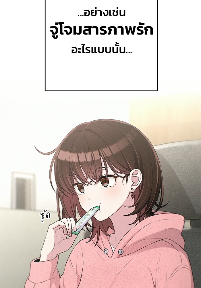 สตาร์ตอัปสตาร์ตรัก - หน้า 49