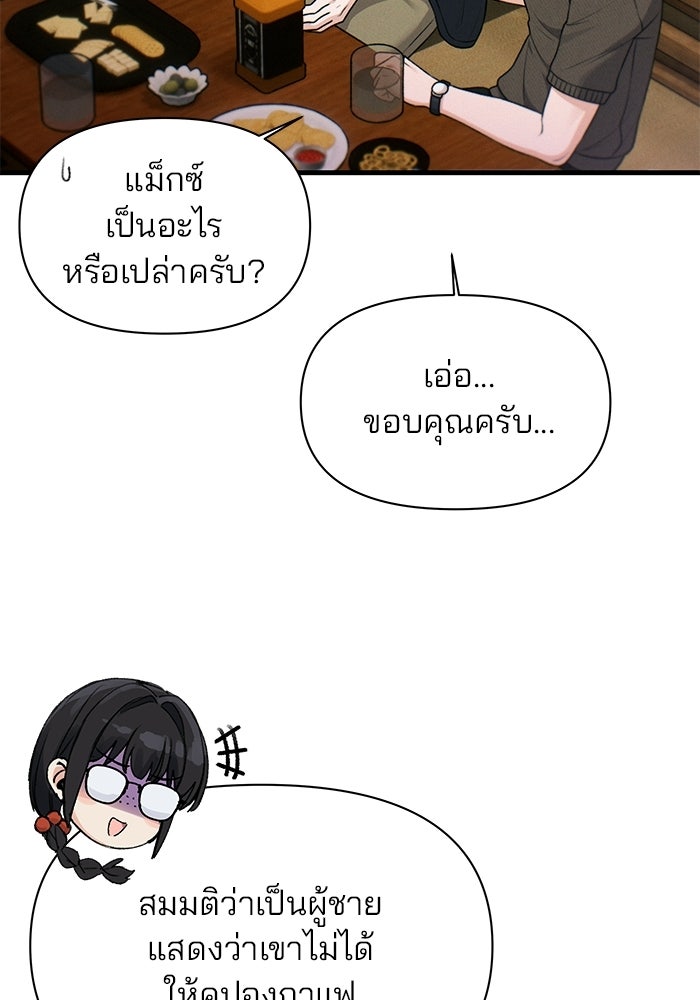 สตาร์ตอัปสตาร์ตรัก - หน้า 5