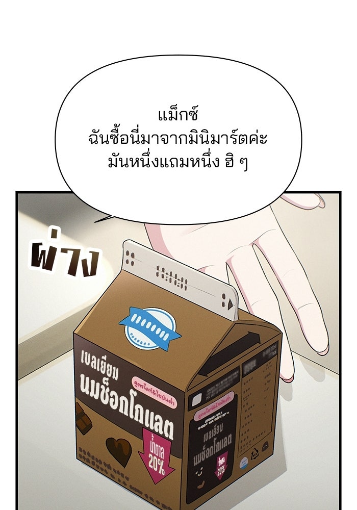 สตาร์ตอัปสตาร์ตรัก - หน้า 53