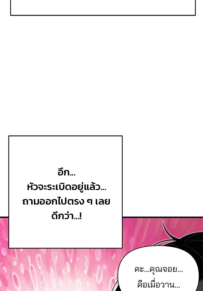 สตาร์ตอัปสตาร์ตรัก - หน้า 57
