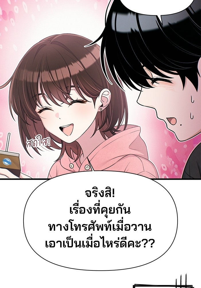 สตาร์ตอัปสตาร์ตรัก - หน้า 58