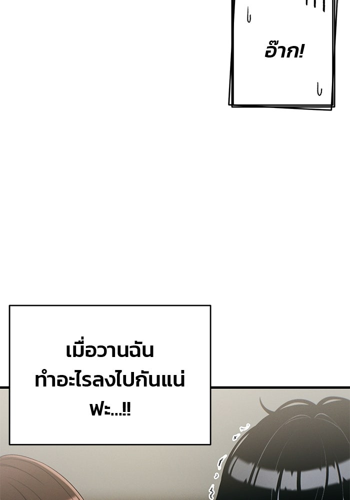 สตาร์ตอัปสตาร์ตรัก - หน้า 59
