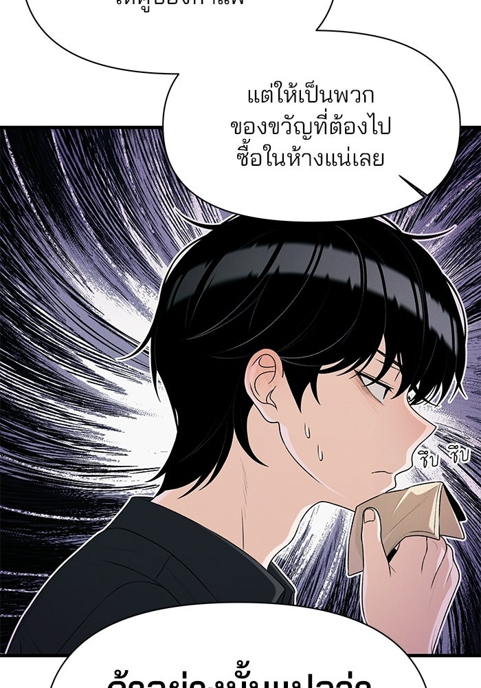 สตาร์ตอัปสตาร์ตรัก - หน้า 6