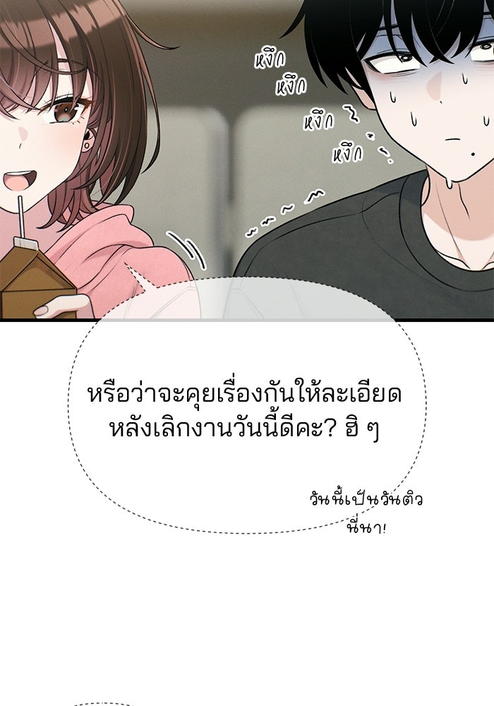 สตาร์ตอัปสตาร์ตรัก - หน้า 60