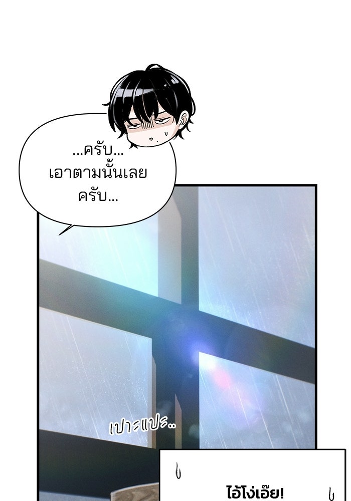 สตาร์ตอัปสตาร์ตรัก - หน้า 63