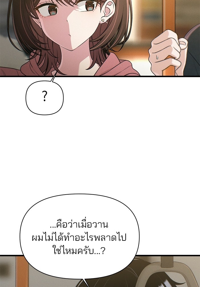 สตาร์ตอัปสตาร์ตรัก - หน้า 69