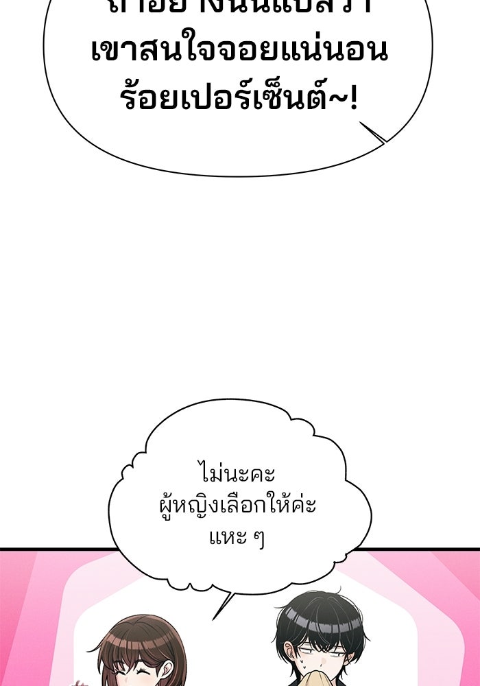 สตาร์ตอัปสตาร์ตรัก - หน้า 7