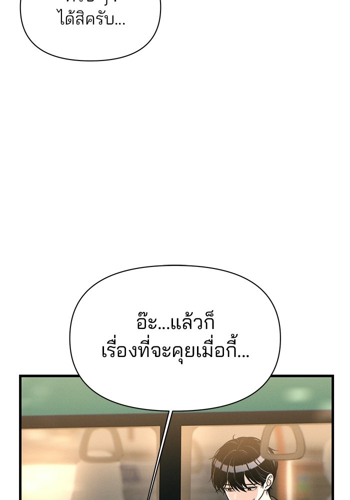สตาร์ตอัปสตาร์ตรัก - หน้า 72