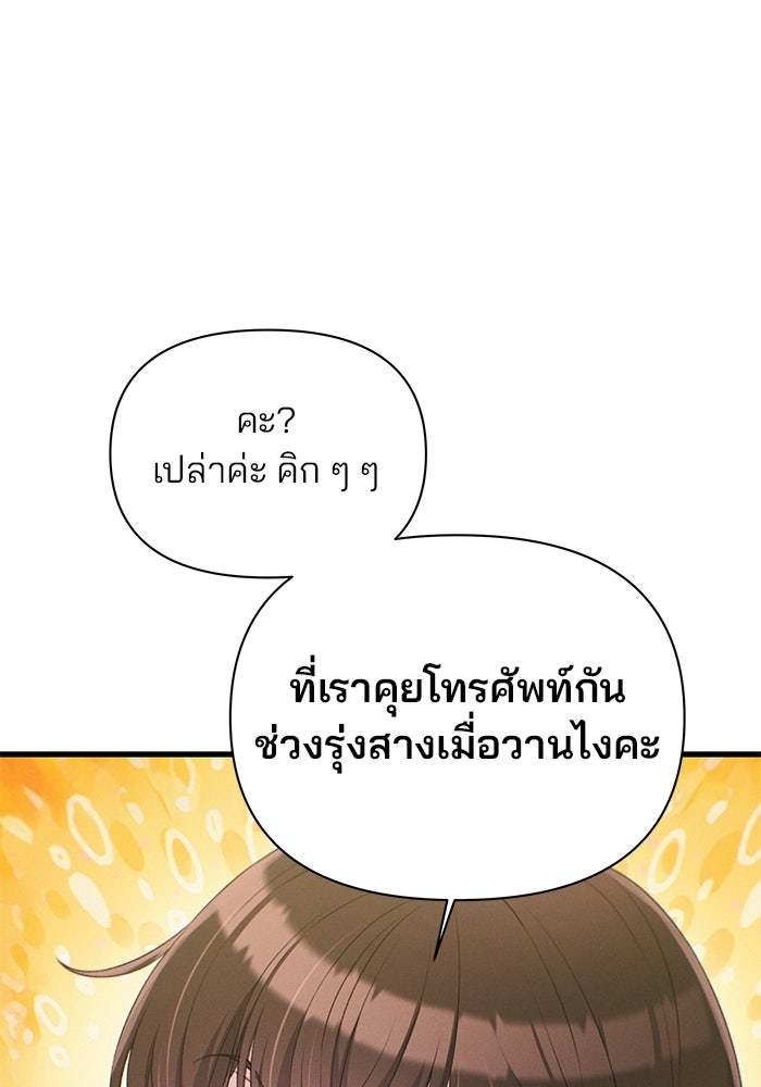 สตาร์ตอัปสตาร์ตรัก - หน้า 79