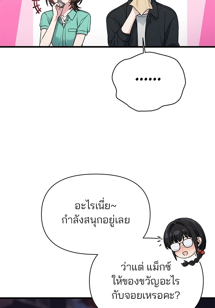 สตาร์ตอัปสตาร์ตรัก - หน้า 8