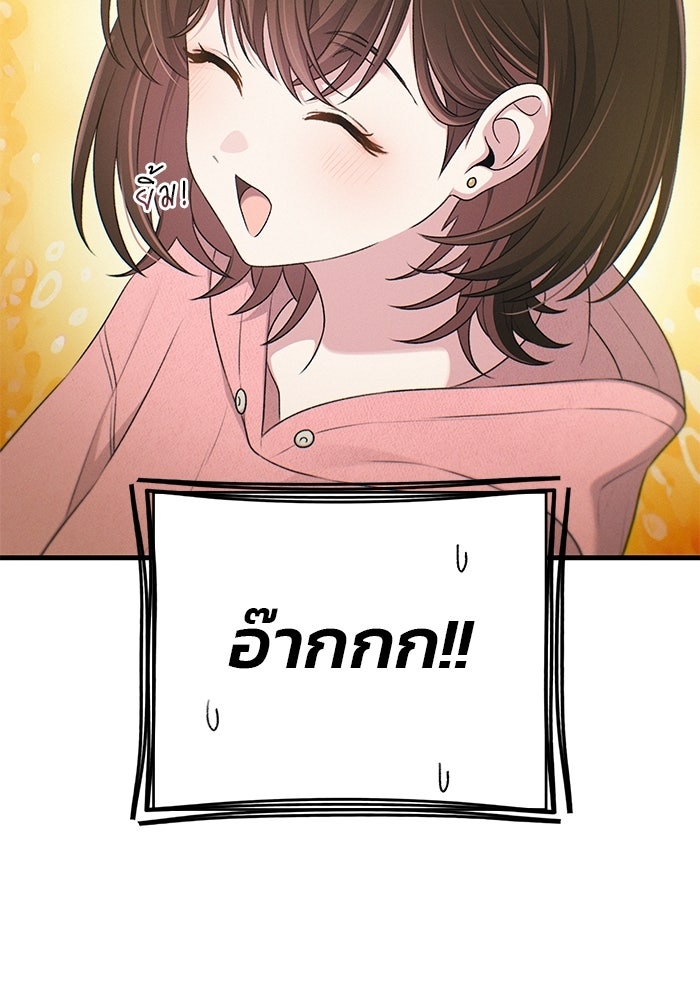สตาร์ตอัปสตาร์ตรัก - หน้า 80