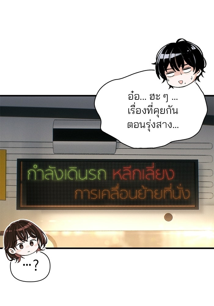 สตาร์ตอัปสตาร์ตรัก - หน้า 81