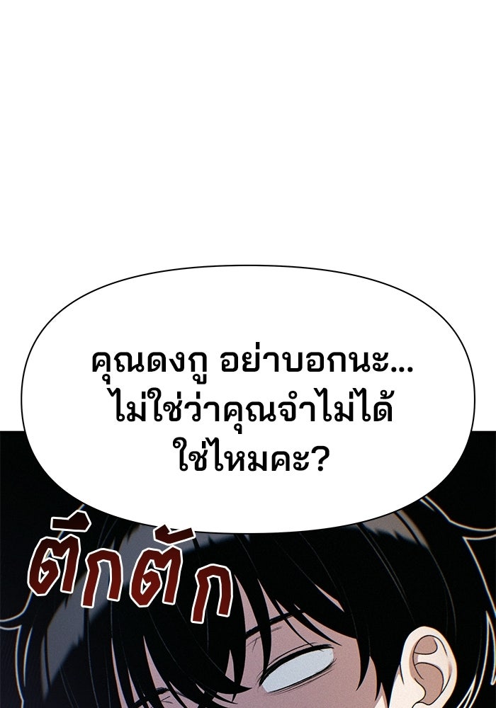สตาร์ตอัปสตาร์ตรัก - หน้า 82