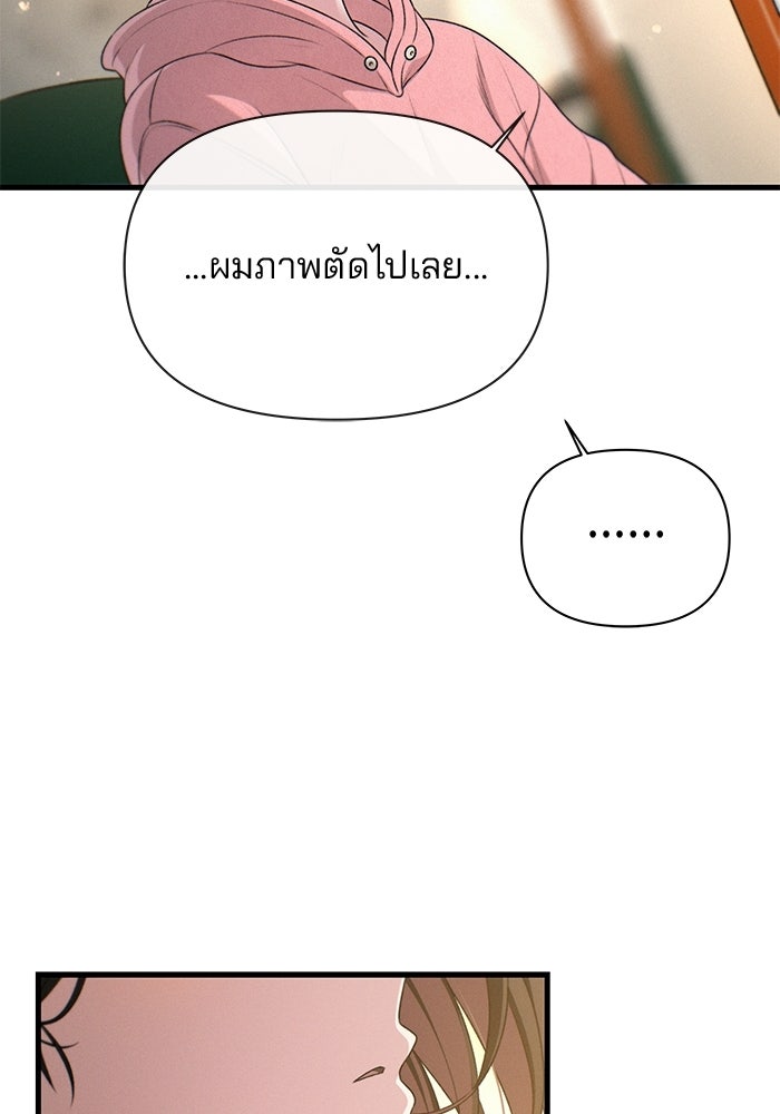 สตาร์ตอัปสตาร์ตรัก - หน้า 85