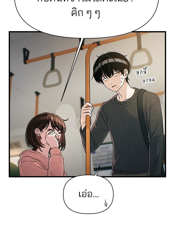 สตาร์ตอัปสตาร์ตรัก - หน้า 90