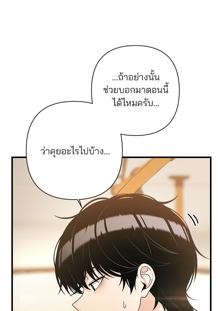 สตาร์ตอัปสตาร์ตรัก - หน้า 91