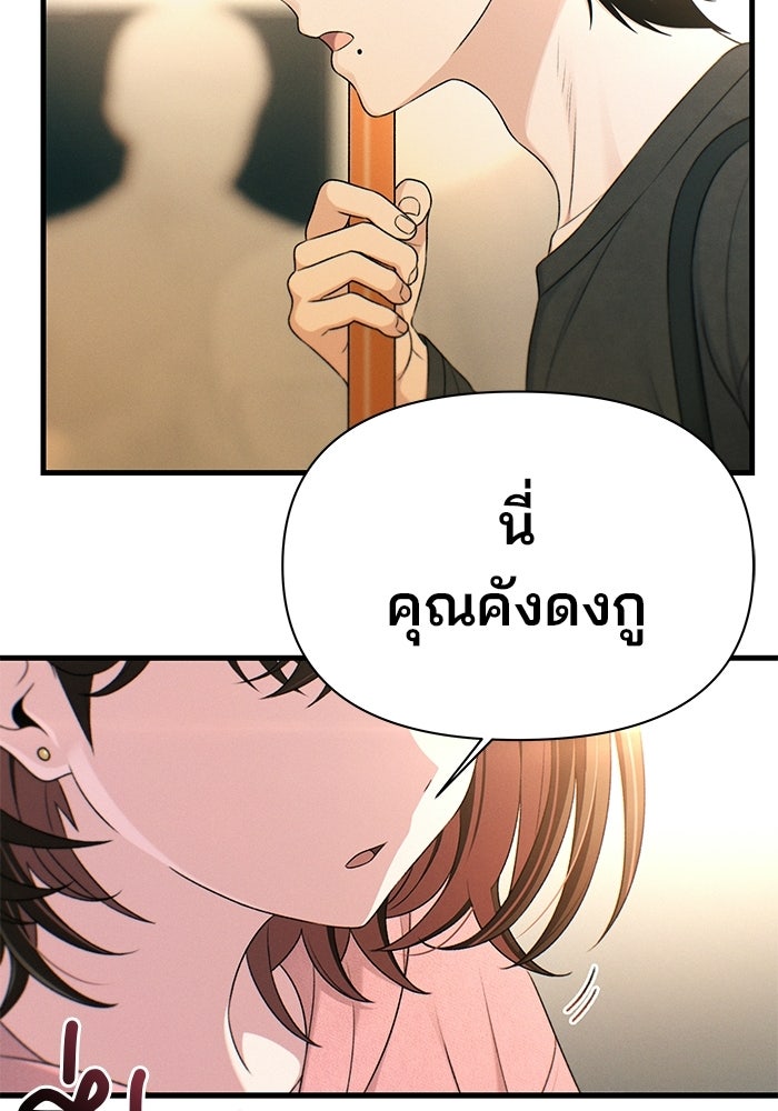 สตาร์ตอัปสตาร์ตรัก - หน้า 92