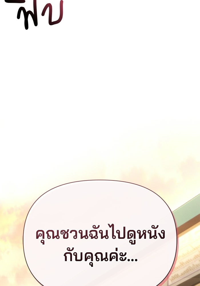 สตาร์ตอัปสตาร์ตรัก - หน้า 93