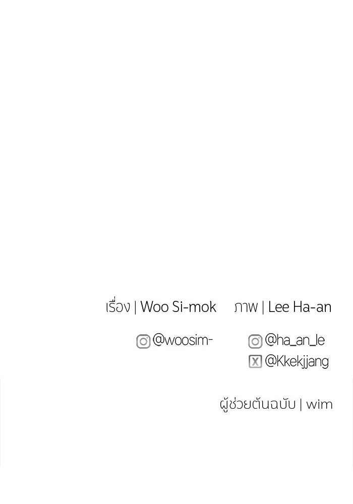 สตาร์ตอัปสตาร์ตรัก - หน้า 95