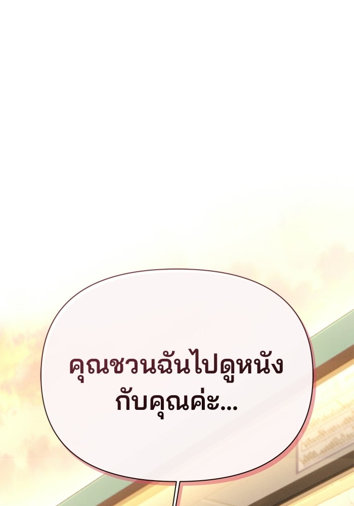 สตาร์ตอัปสตาร์ตรัก - หน้า 1