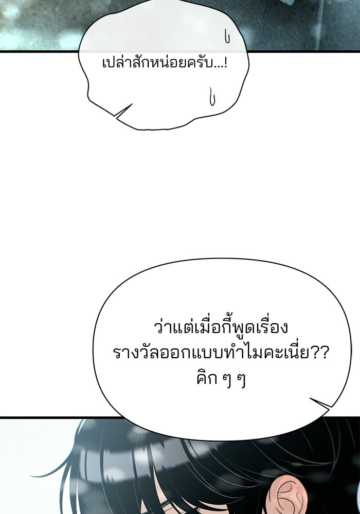 สตาร์ตอัปสตาร์ตรัก - หน้า 100