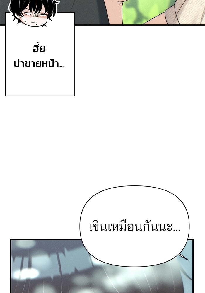 สตาร์ตอัปสตาร์ตรัก - หน้า 103